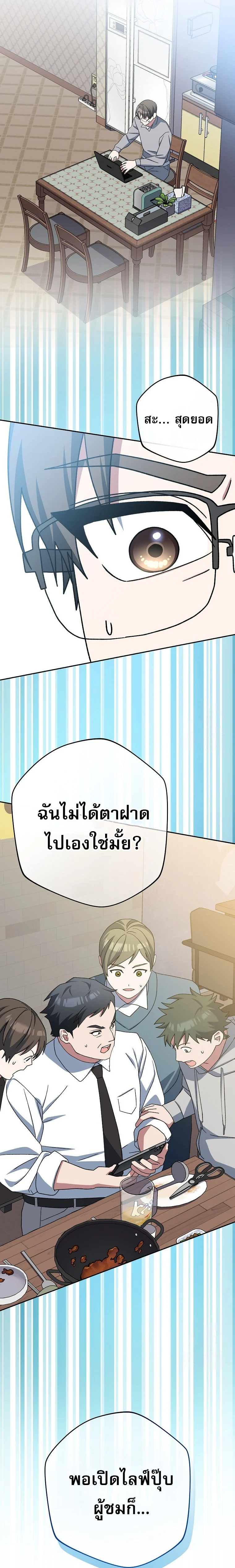 Genius Archer’s Streaming ตอนที่ 59 page 1