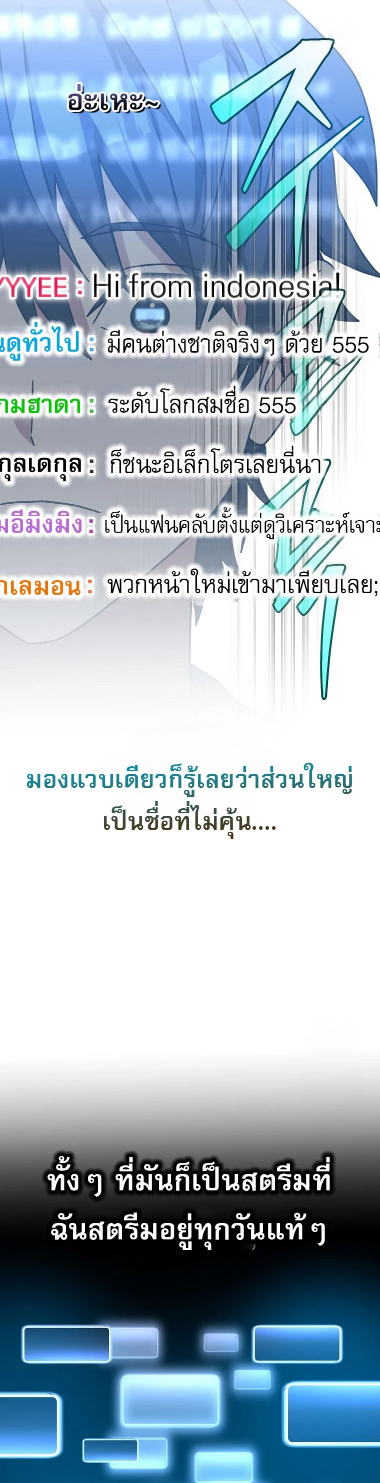 Genius Archer’s Streaming ตอนที่ 59 page 15