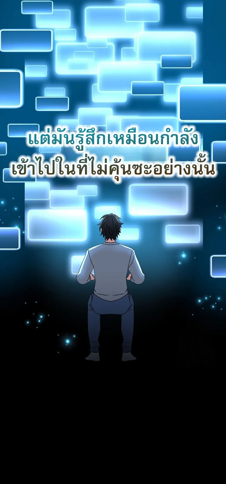Genius Archer’s Streaming ตอนที่ 59 page 16