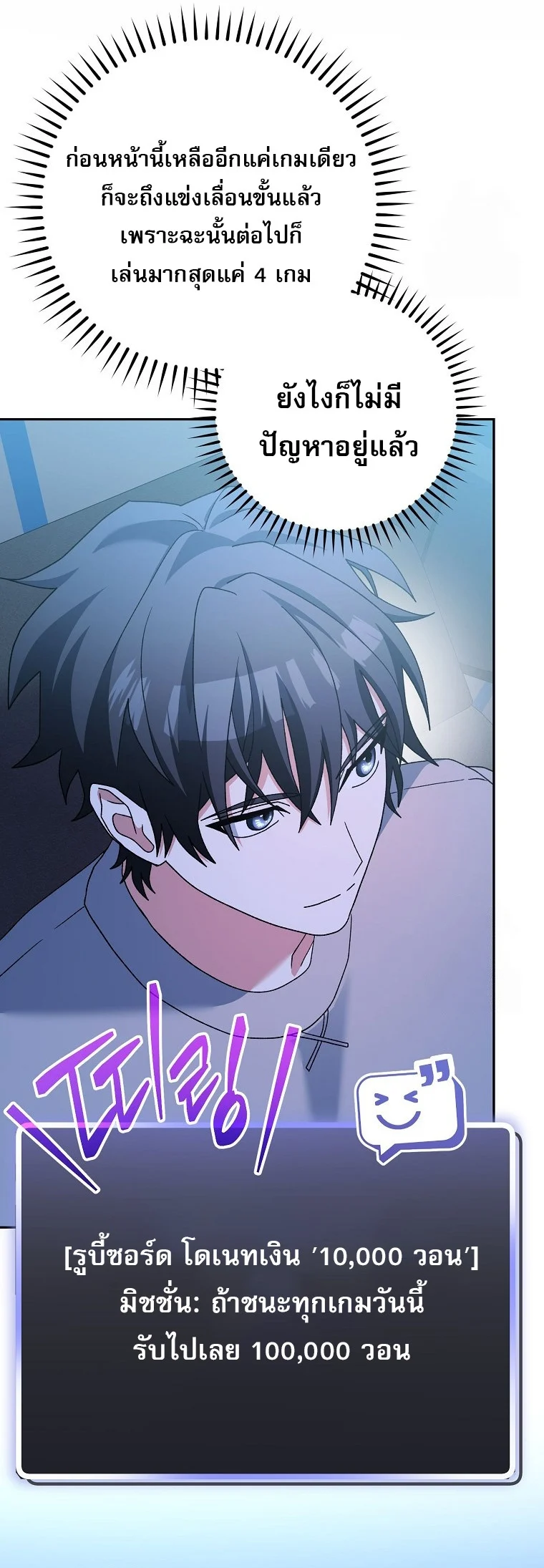 Genius Archer’s Streaming ตอนที่ 59 page 26