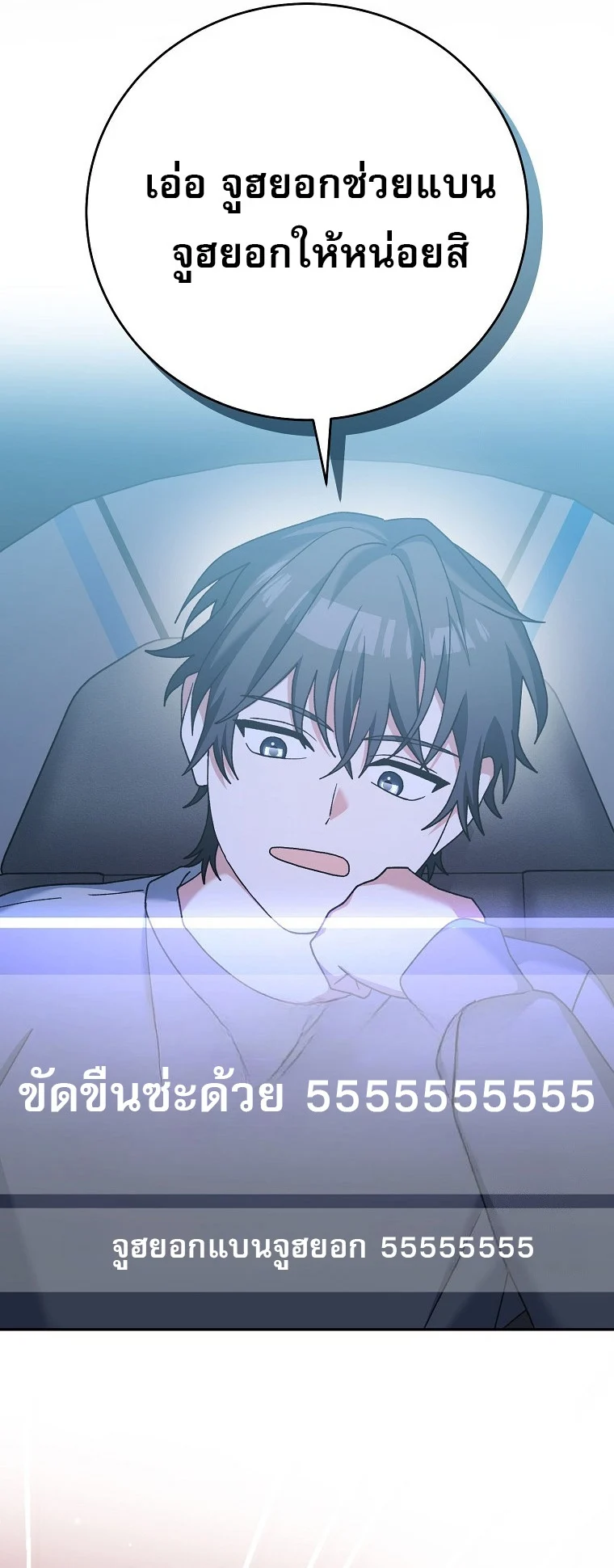 Genius Archer’s Streaming ตอนที่ 59 page 36