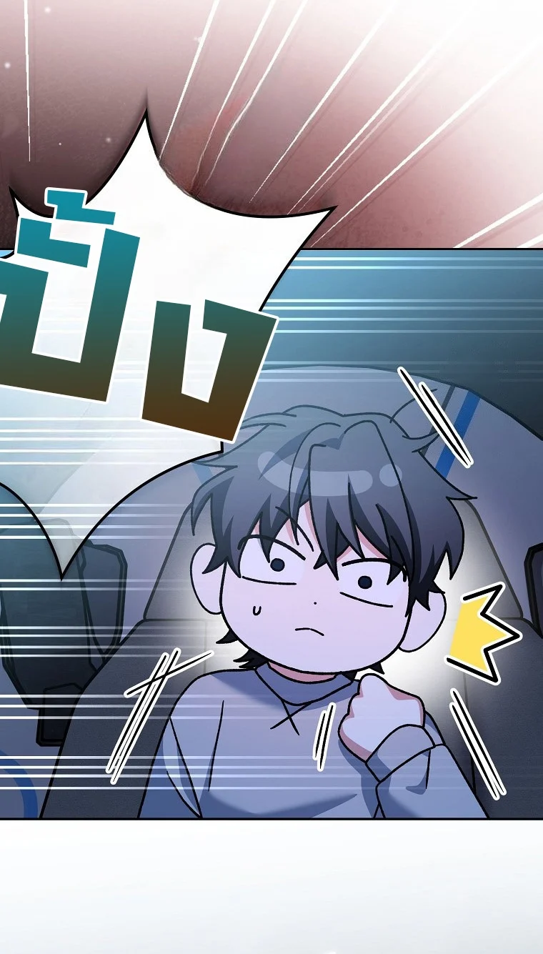 Genius Archer’s Streaming ตอนที่ 59 page 37