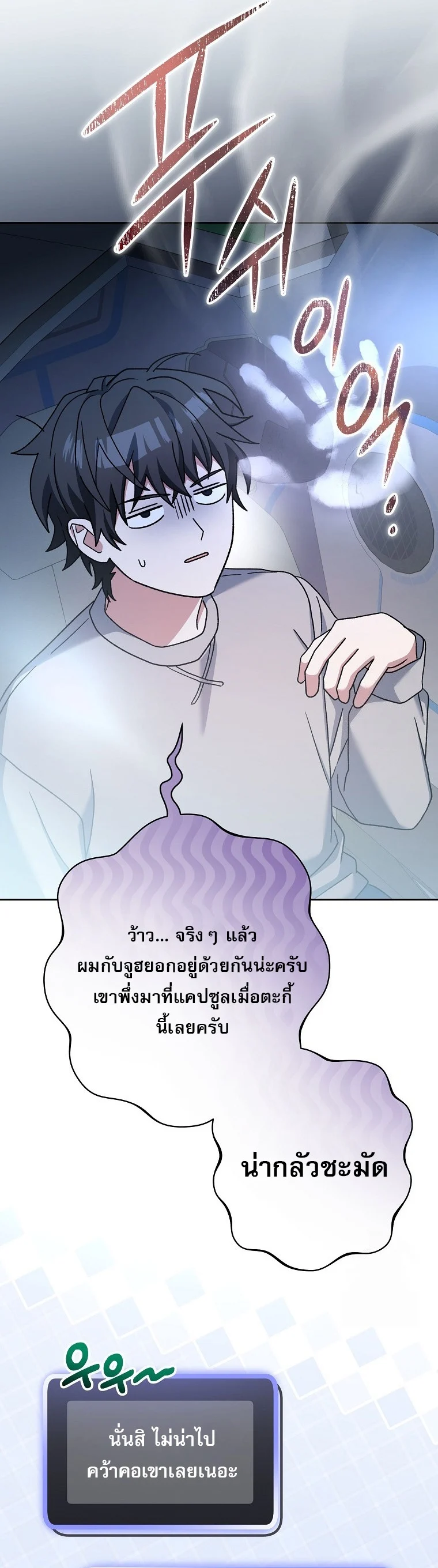 Genius Archer’s Streaming ตอนที่ 59 page 38