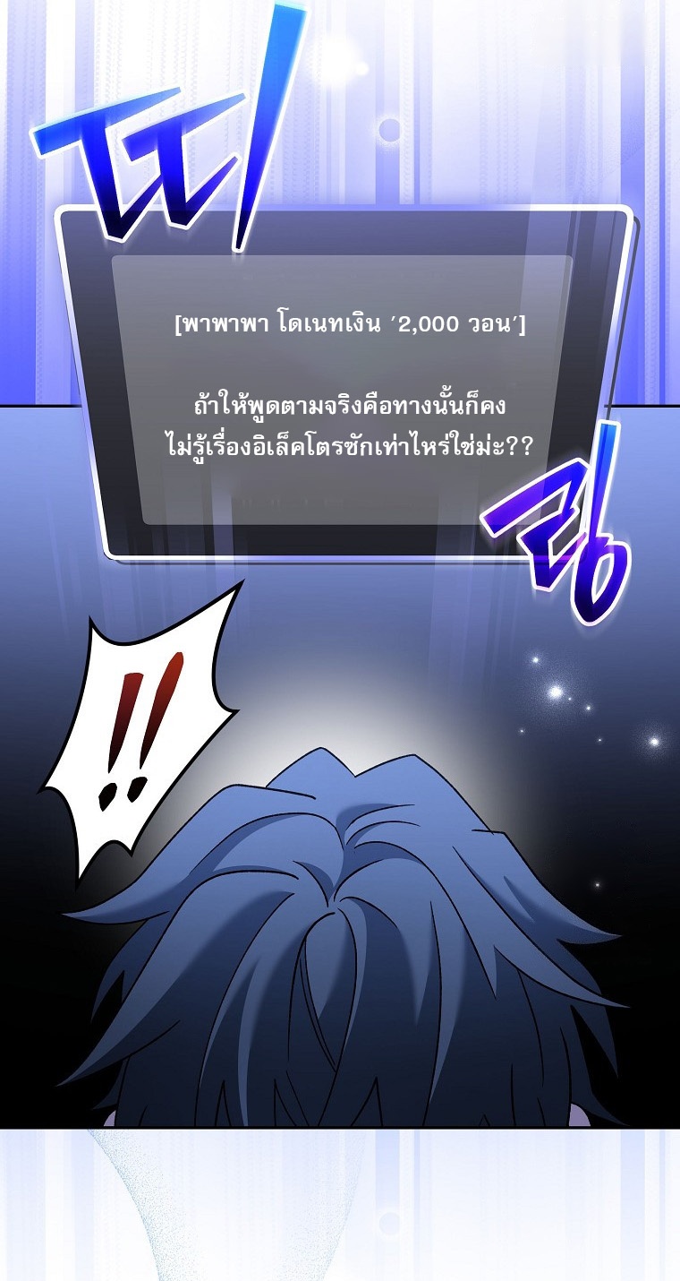 Genius Archer’s Streaming ตอนที่ 59 page 42