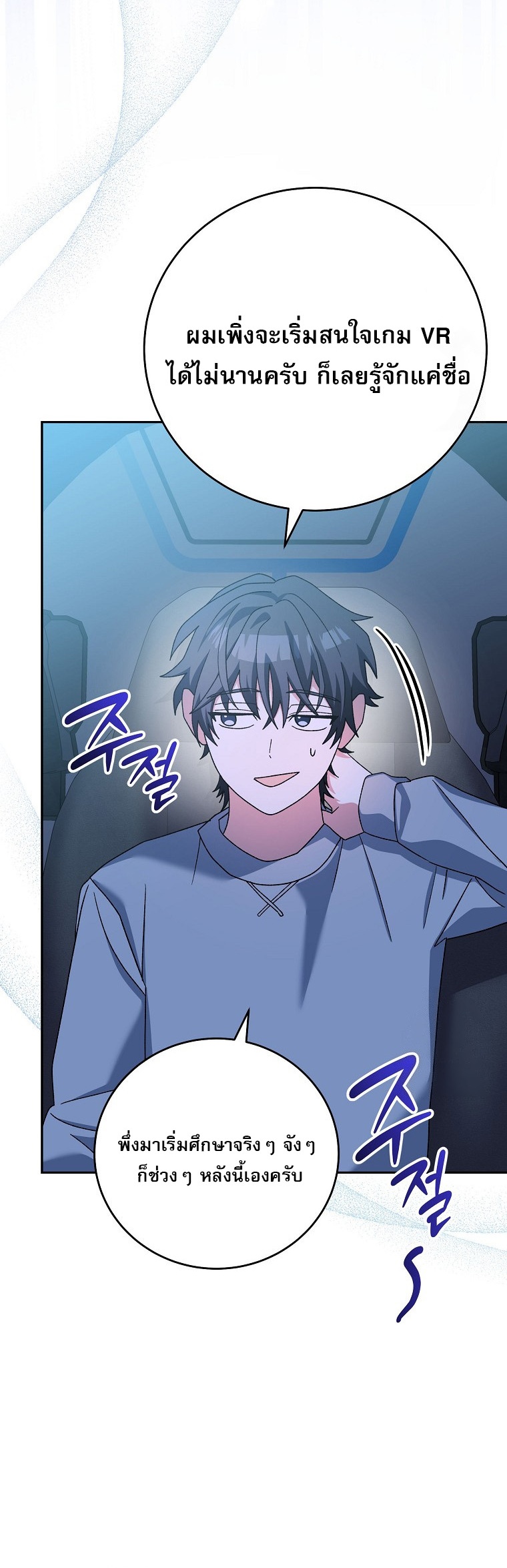 Genius Archer’s Streaming ตอนที่ 59 page 43