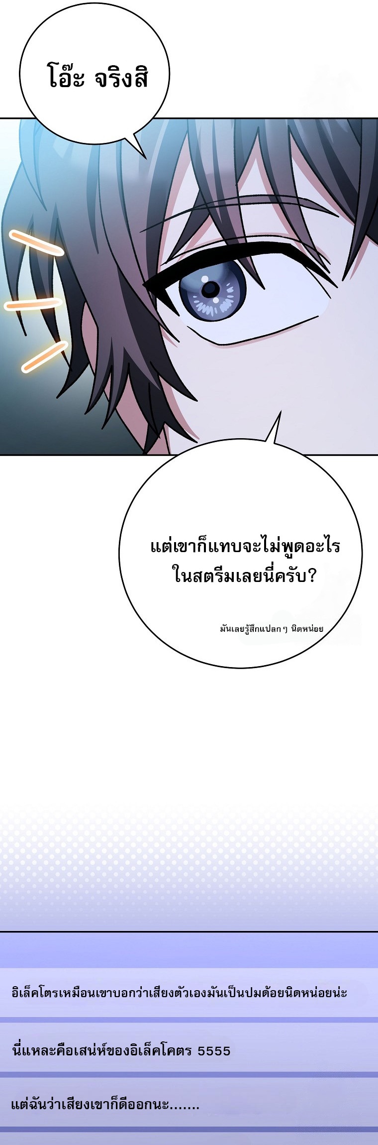 Genius Archer’s Streaming ตอนที่ 59 page 44