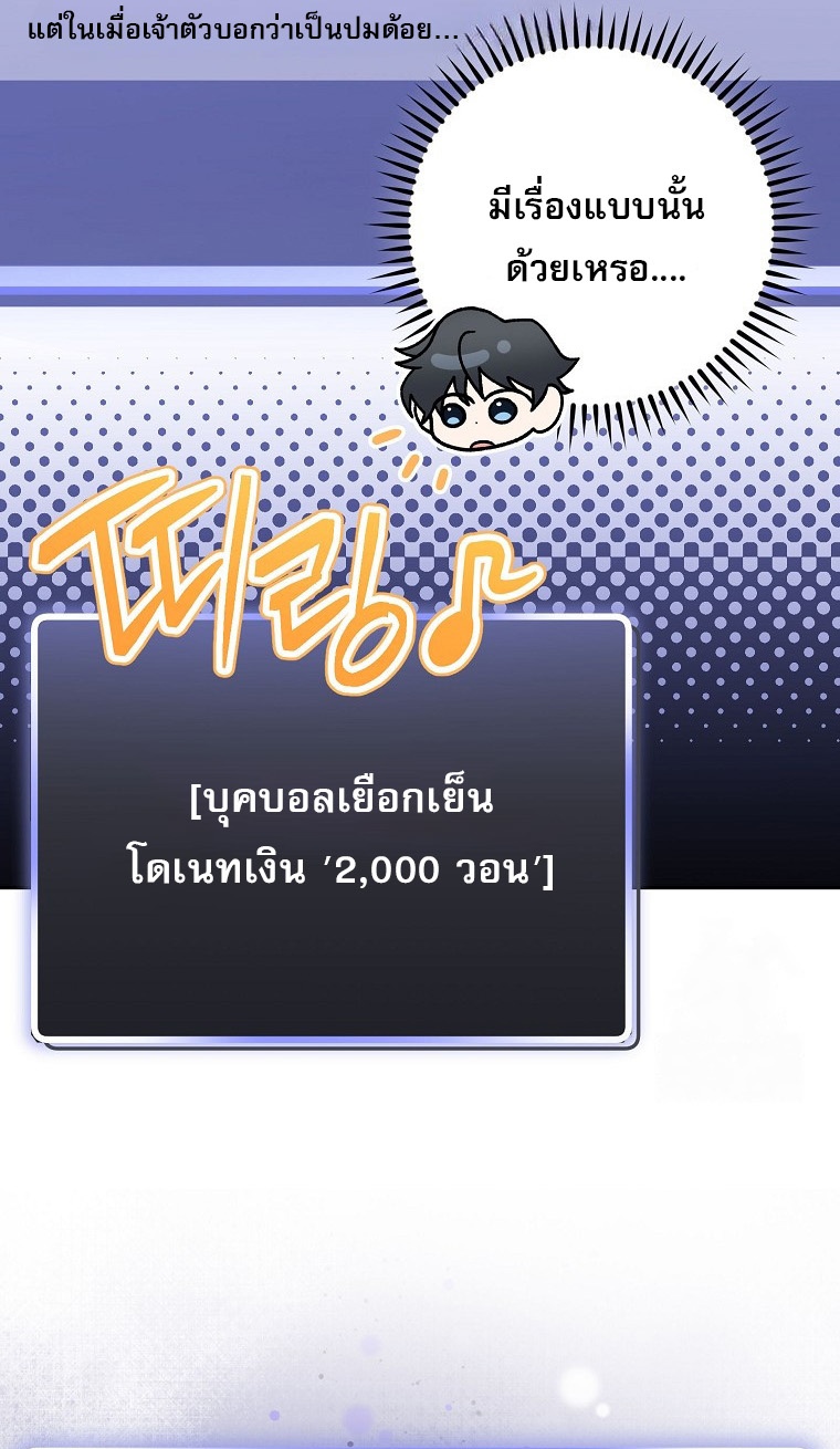 Genius Archer’s Streaming ตอนที่ 59 page 45