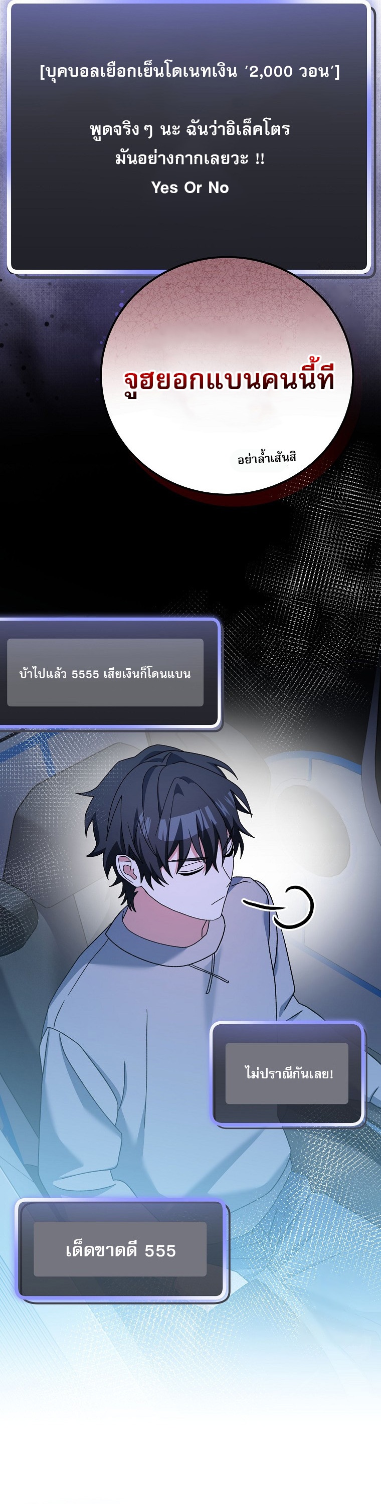 Genius Archer’s Streaming ตอนที่ 59 page 46