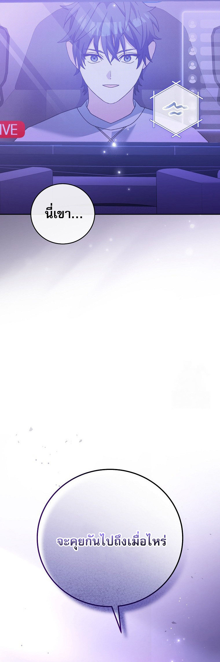 Genius Archer’s Streaming ตอนที่ 59 page 49