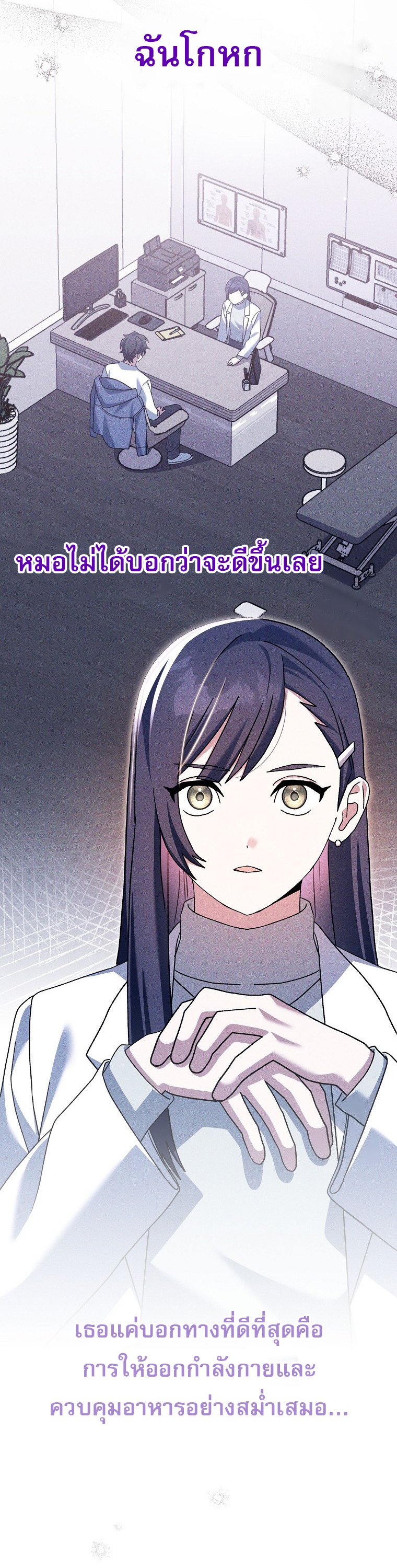 Genius Archer’s Streaming ตอนที่ 59 page 59