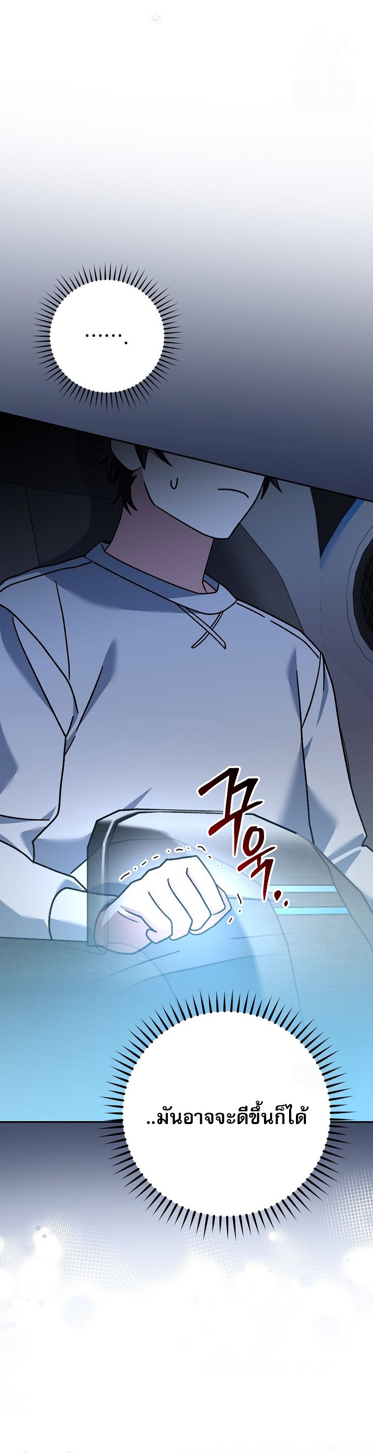 Genius Archer’s Streaming ตอนที่ 59 page 60