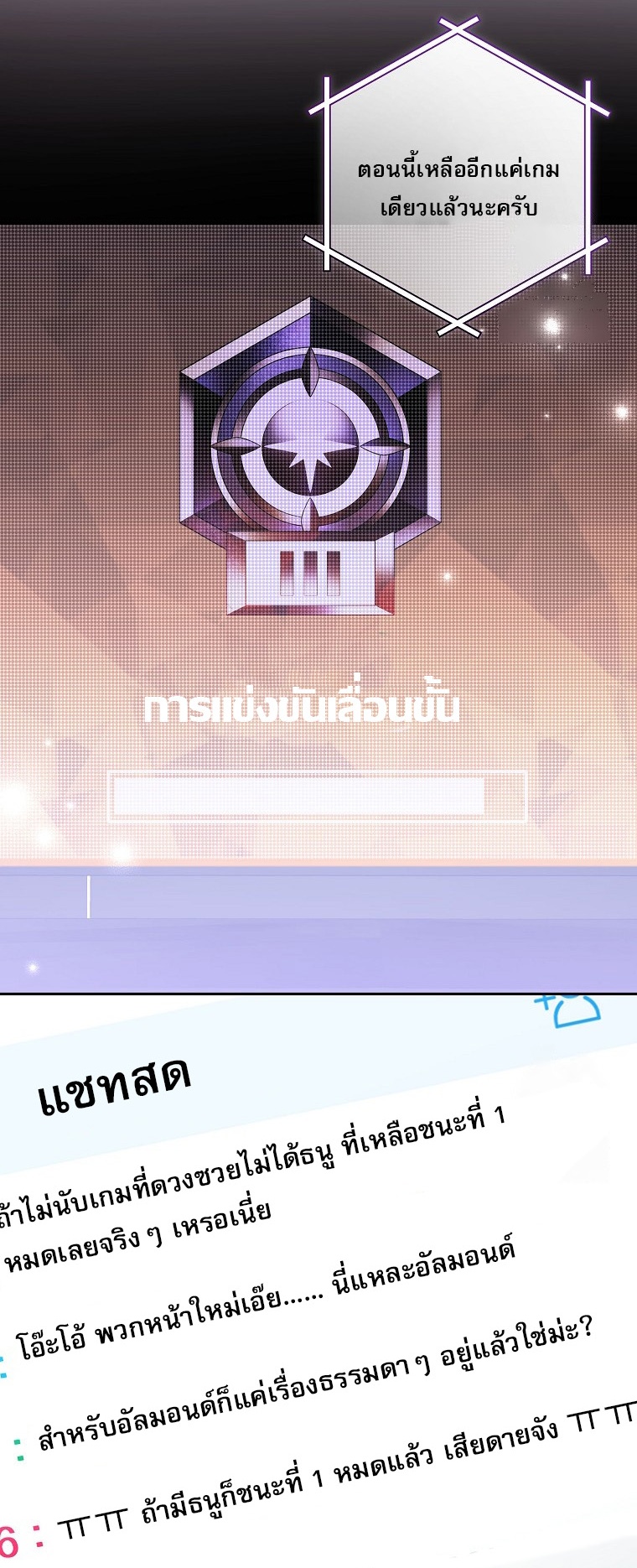 Genius Archer’s Streaming ตอนที่ 59 page 65