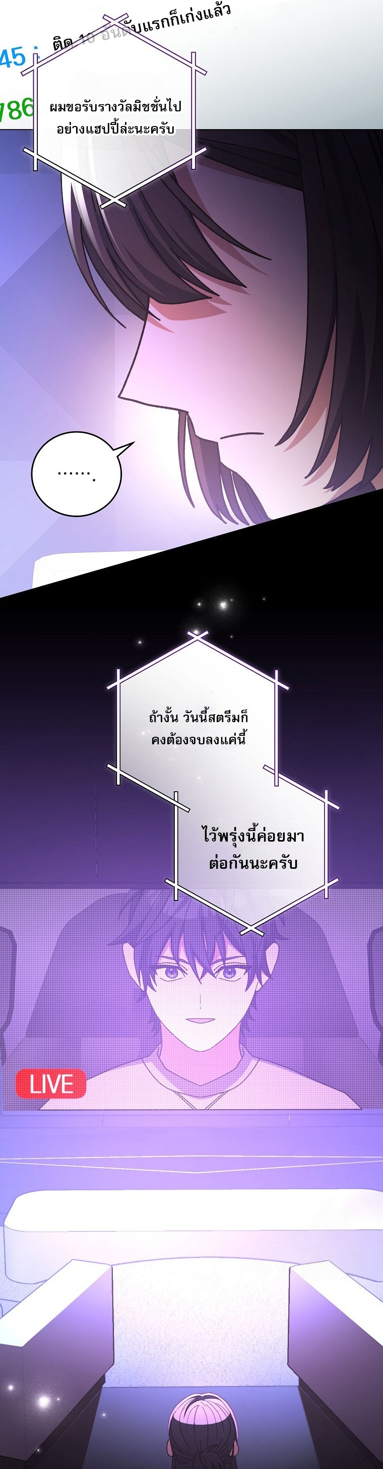 Genius Archer’s Streaming ตอนที่ 59 page 66