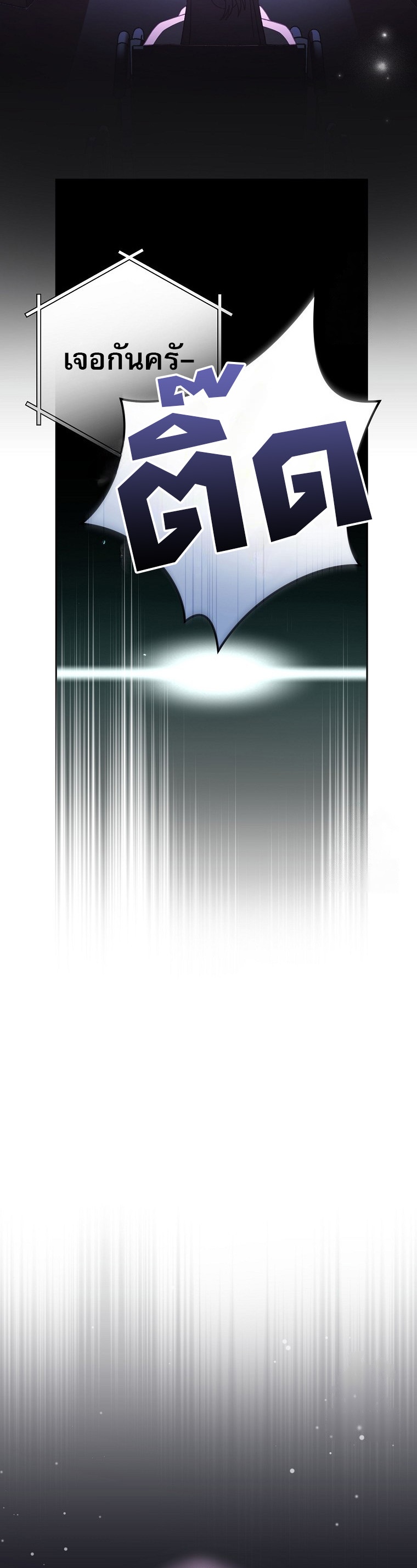 Genius Archer’s Streaming ตอนที่ 59 page 67