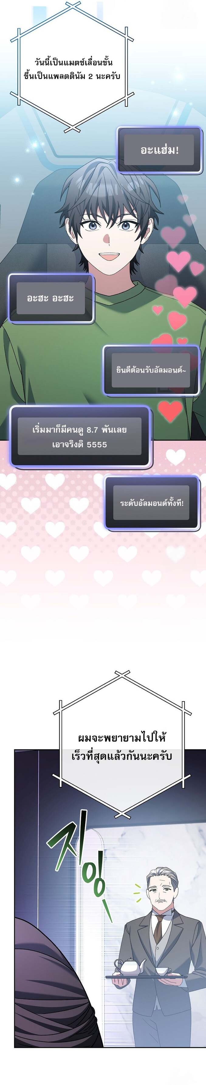 Genius Archer’s Streaming ตอนที่ 60 page 1