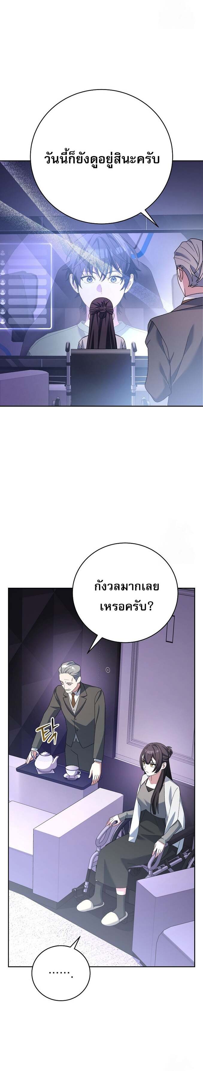 Genius Archer’s Streaming ตอนที่ 60 page 2