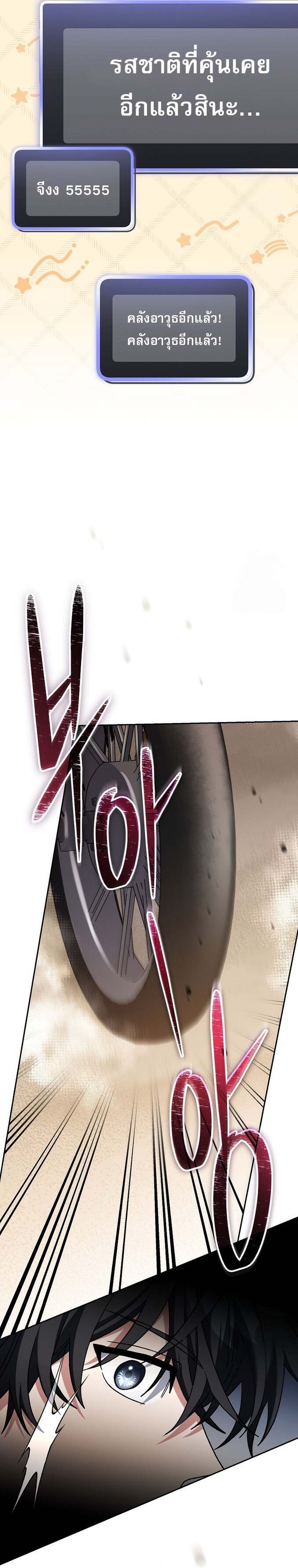 Genius Archer’s Streaming ตอนที่ 60 page 15