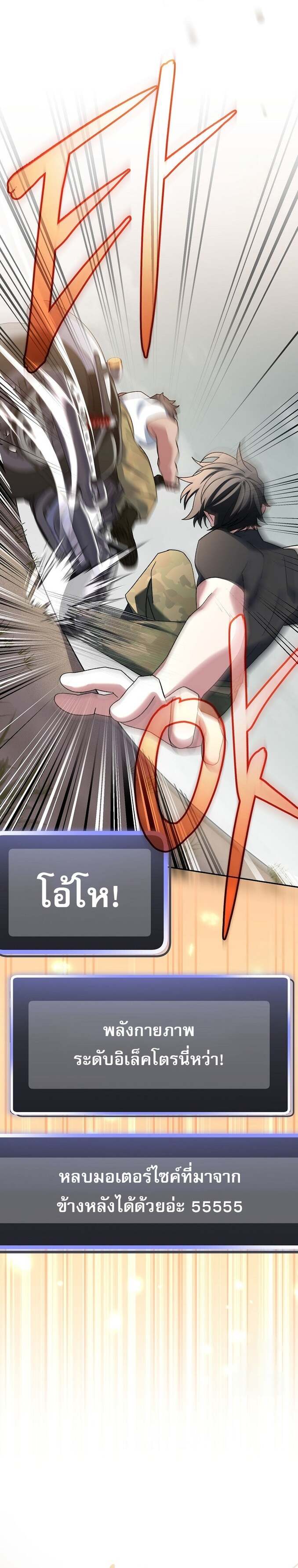 Genius Archer’s Streaming ตอนที่ 60 page 16