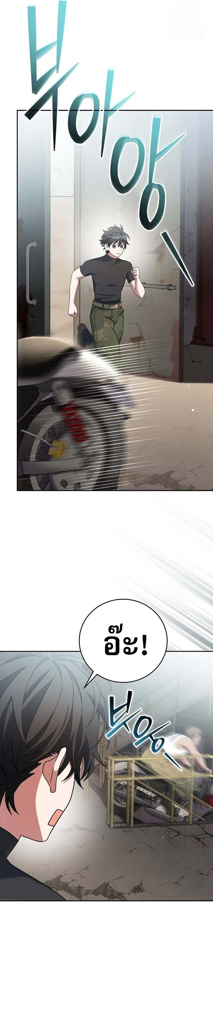 Genius Archer’s Streaming ตอนที่ 60 page 19