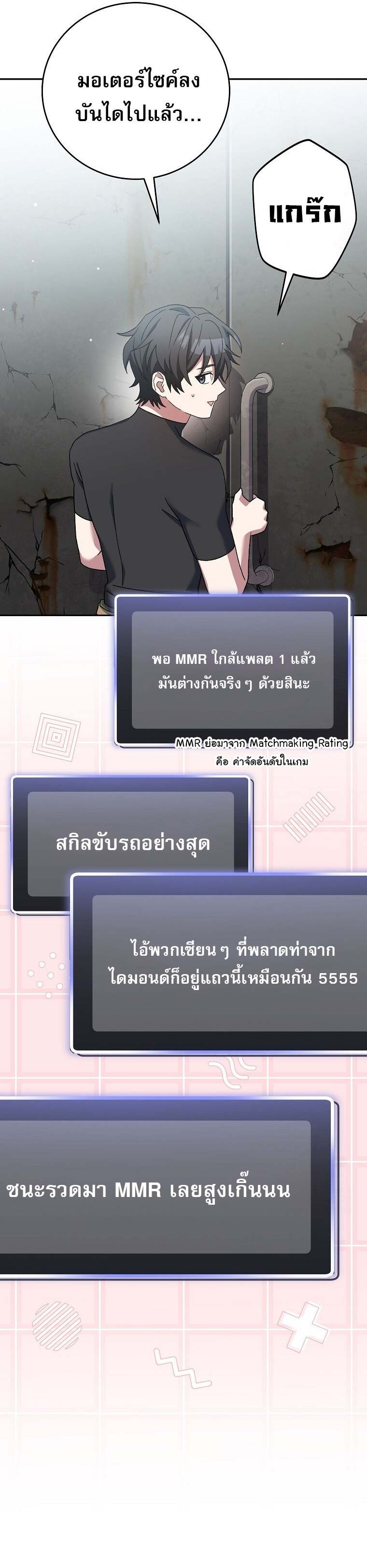 Genius Archer’s Streaming ตอนที่ 60 page 20