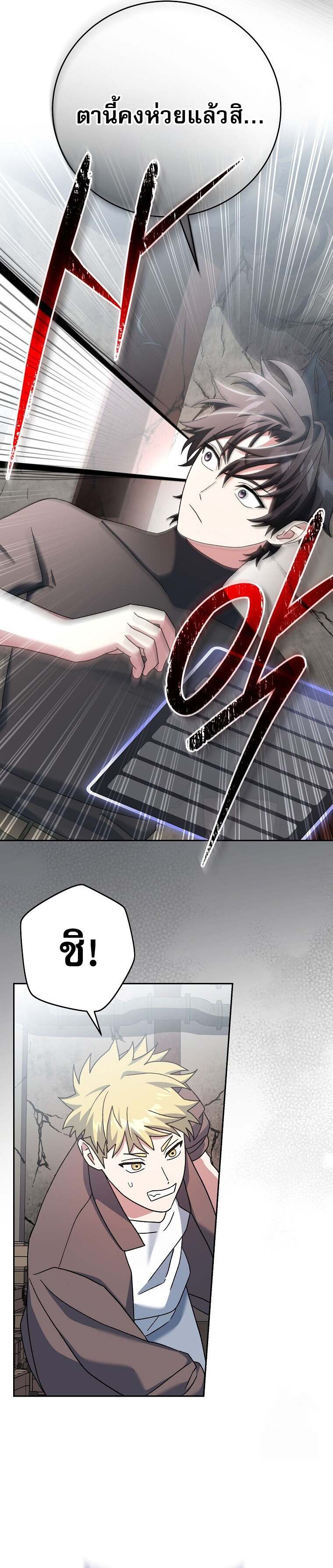 Genius Archer’s Streaming ตอนที่ 60 page 22