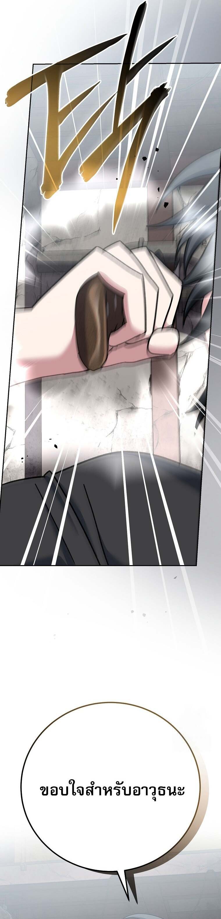 Genius Archer’s Streaming ตอนที่ 60 page 24