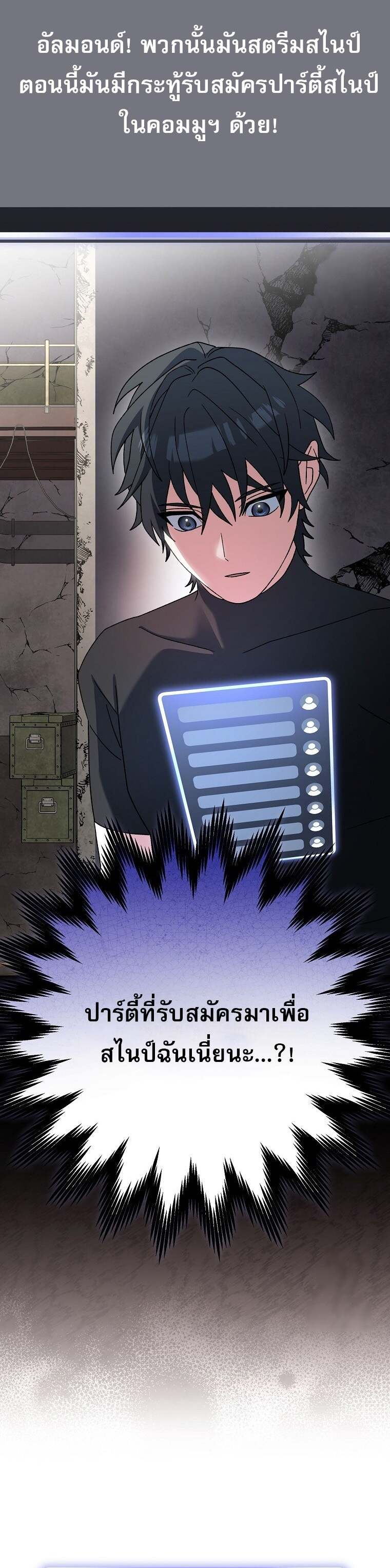 Genius Archer’s Streaming ตอนที่ 60 page 31