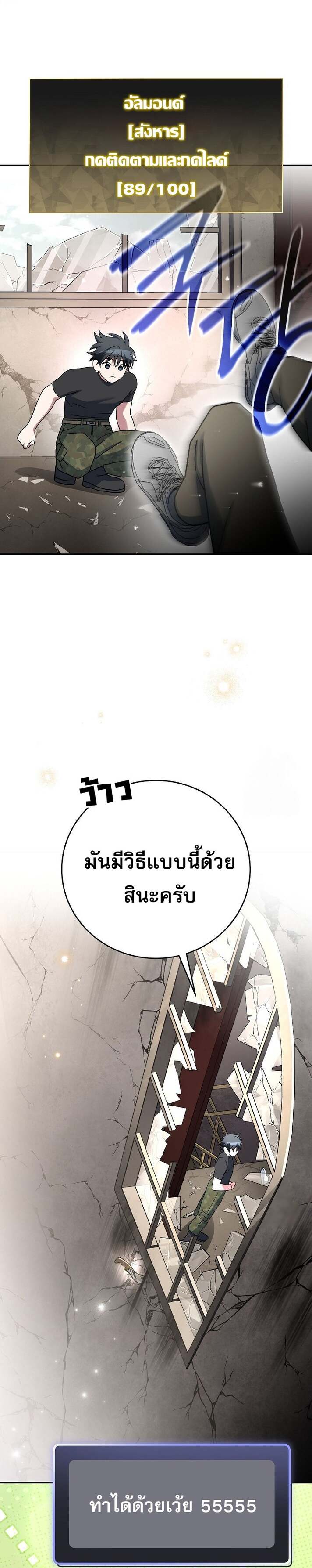 Genius Archer’s Streaming ตอนที่ 60 page 37