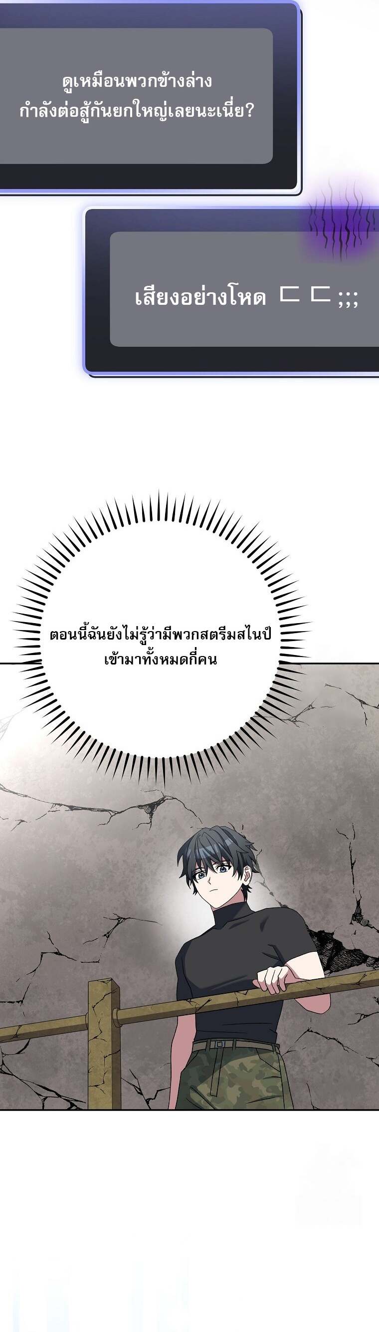 Genius Archer’s Streaming ตอนที่ 60 page 42