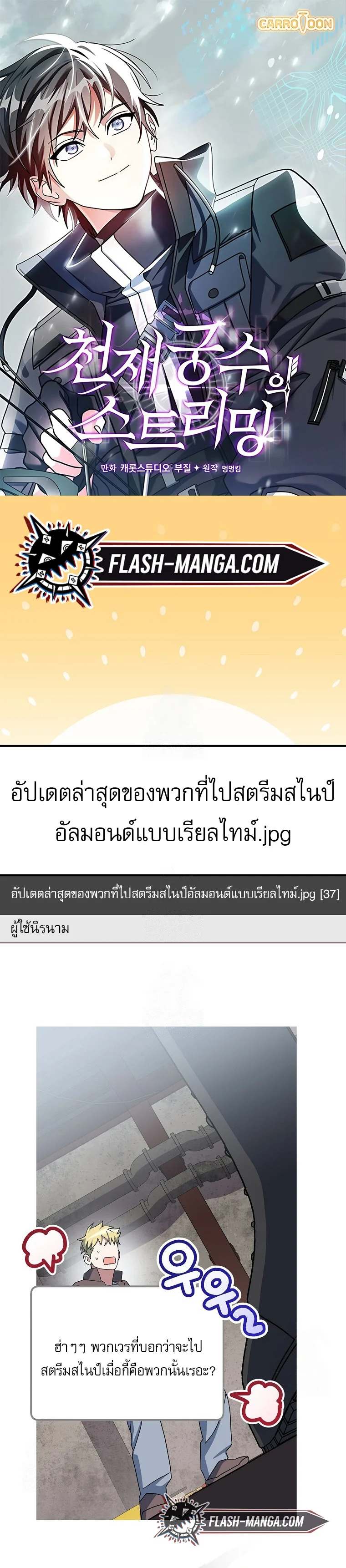 Genius Archer’s Streaming ตอนที่ 61 page 0