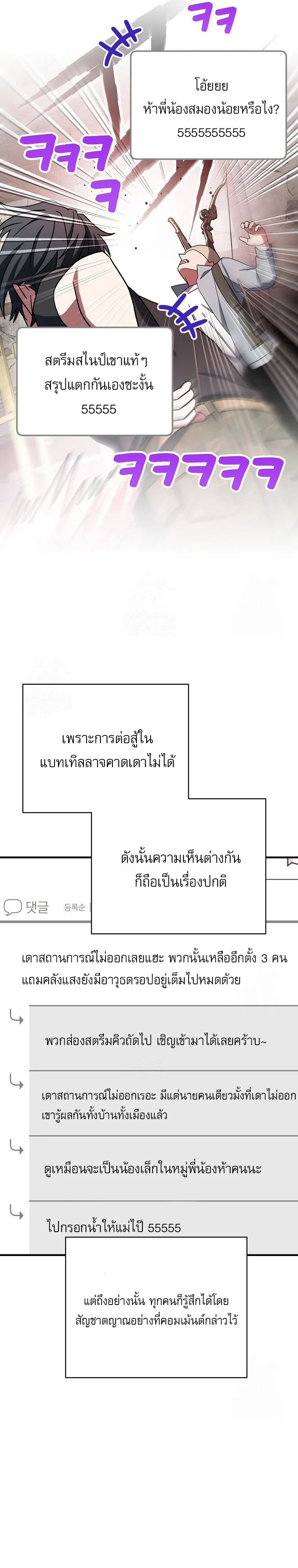 Genius Archer’s Streaming ตอนที่ 61 page 1