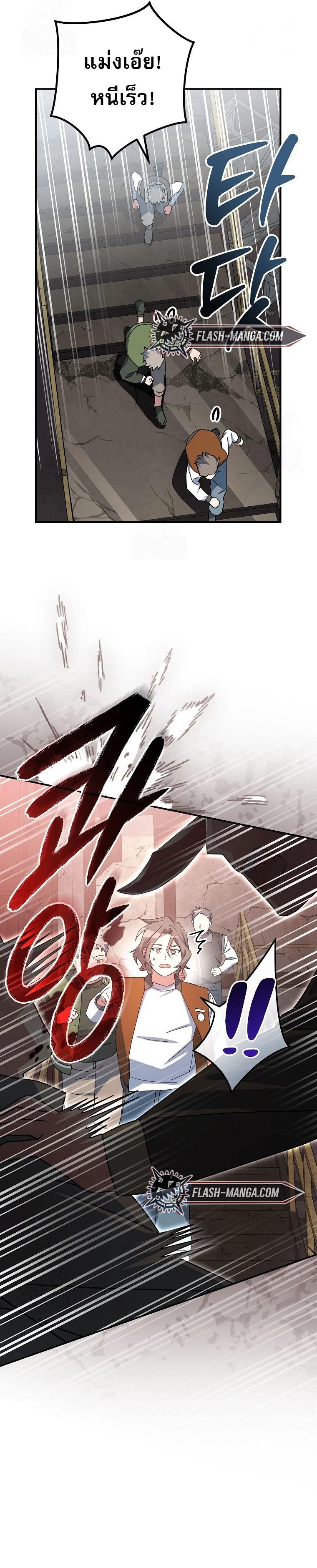 Genius Archer’s Streaming ตอนที่ 61 page 3