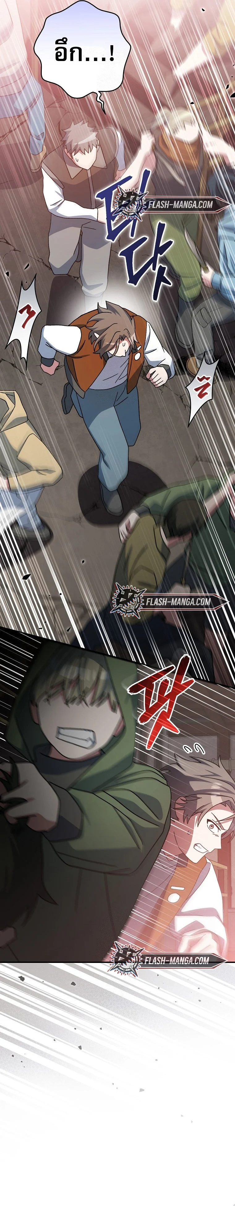 Genius Archer’s Streaming ตอนที่ 61 page 6