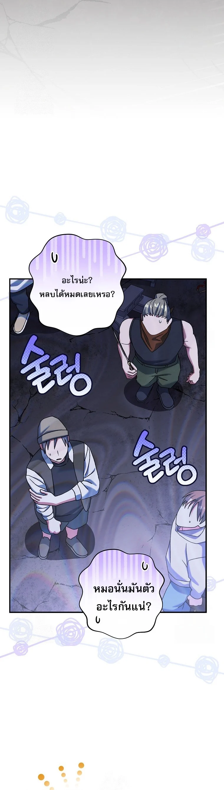 Genius Archer’s Streaming ตอนที่ 61 page 13