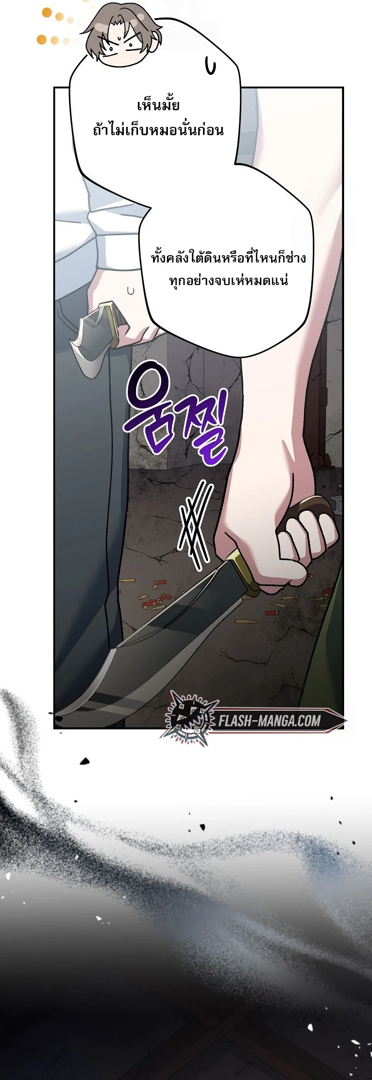 Genius Archer’s Streaming ตอนที่ 61 page 14