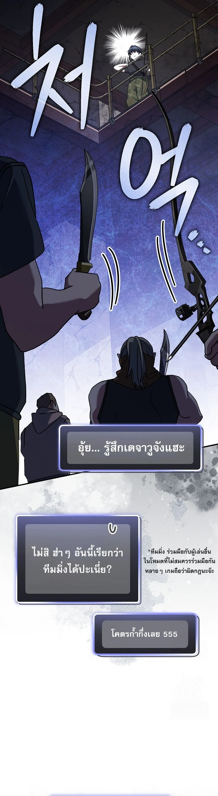 Genius Archer’s Streaming ตอนที่ 61 page 15