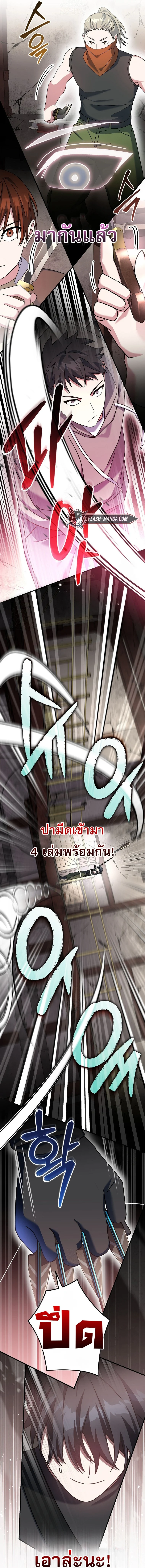 Genius Archer’s Streaming ตอนที่ 61 page 26