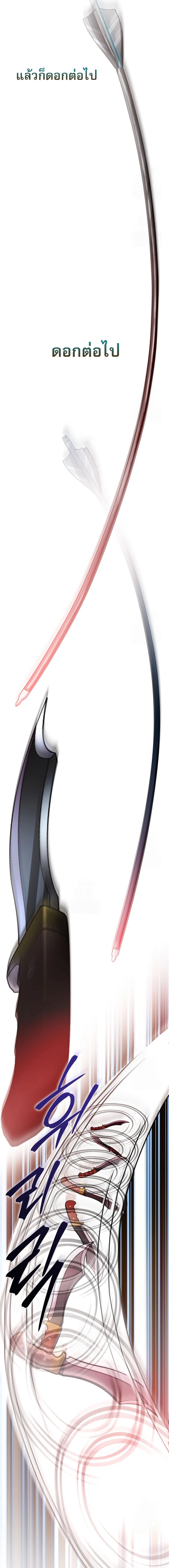 Genius Archer’s Streaming ตอนที่ 61 page 29