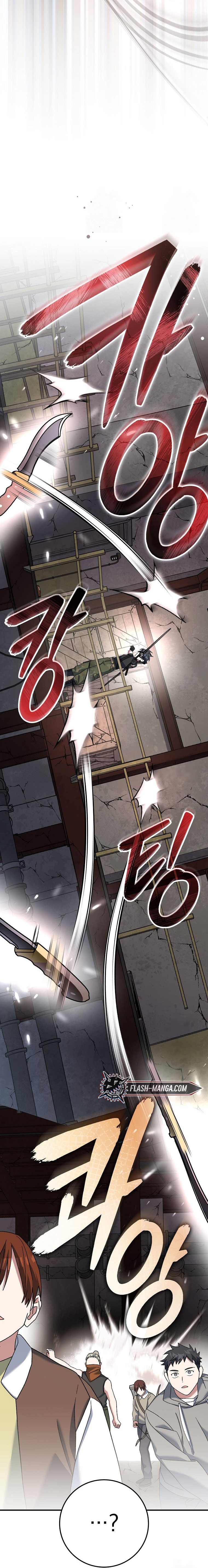 Genius Archer’s Streaming ตอนที่ 61 page 30