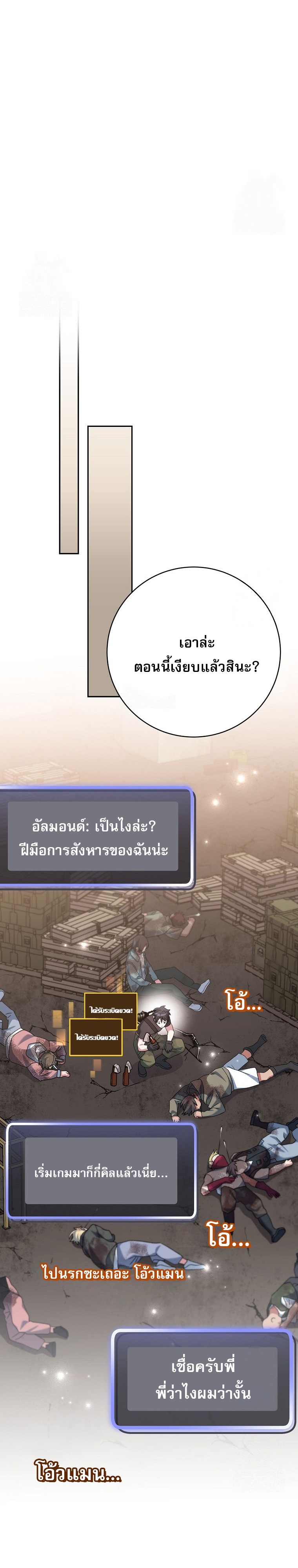 Genius Archer’s Streaming ตอนที่ 61 page 37