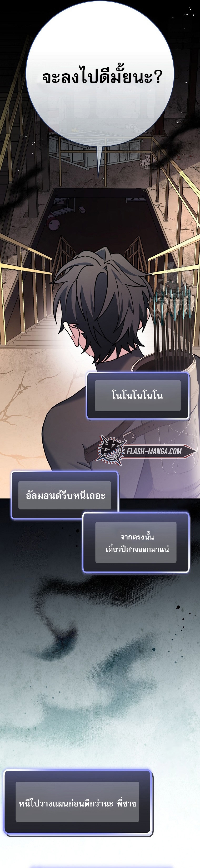 Genius Archer’s Streaming ตอนที่ 61 page 41