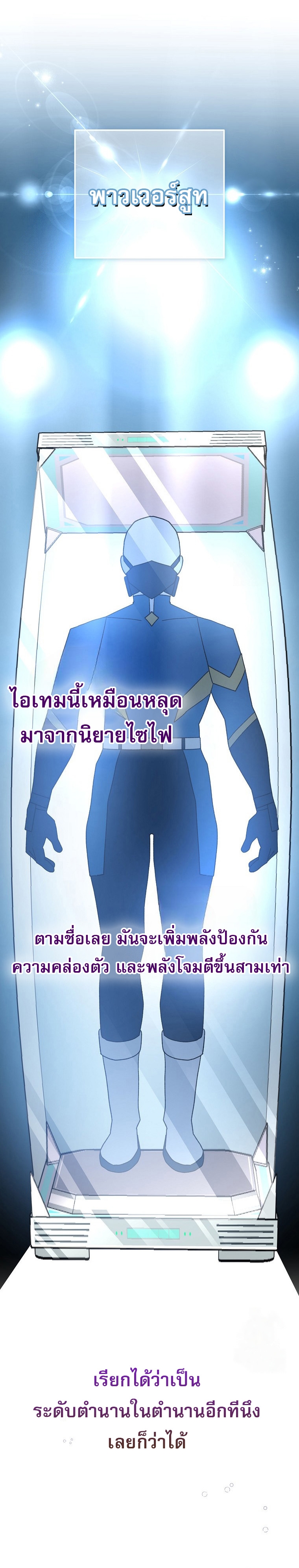 Genius Archer’s Streaming ตอนที่ 61 page 44