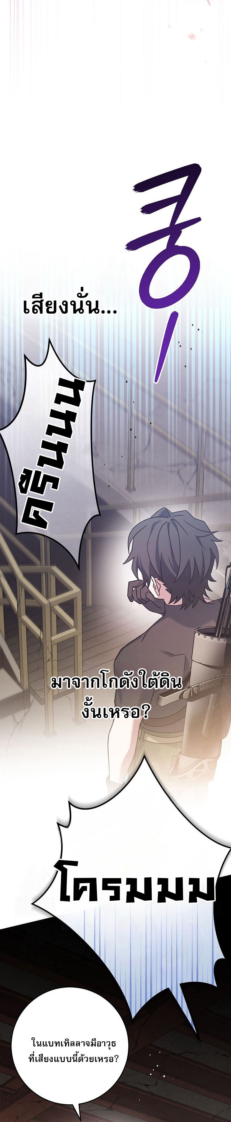 Genius Archer’s Streaming ตอนที่ 61 page 47