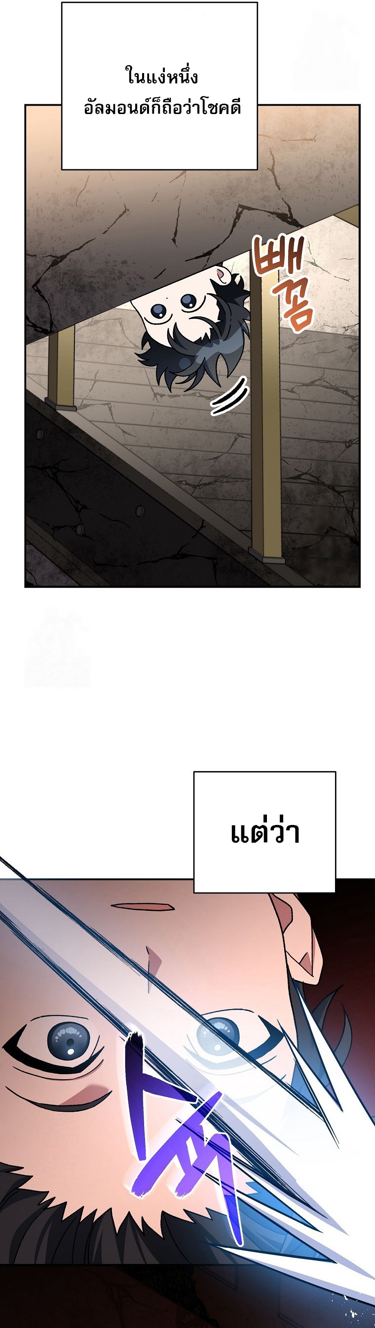 Genius Archer’s Streaming ตอนที่ 61 page 51