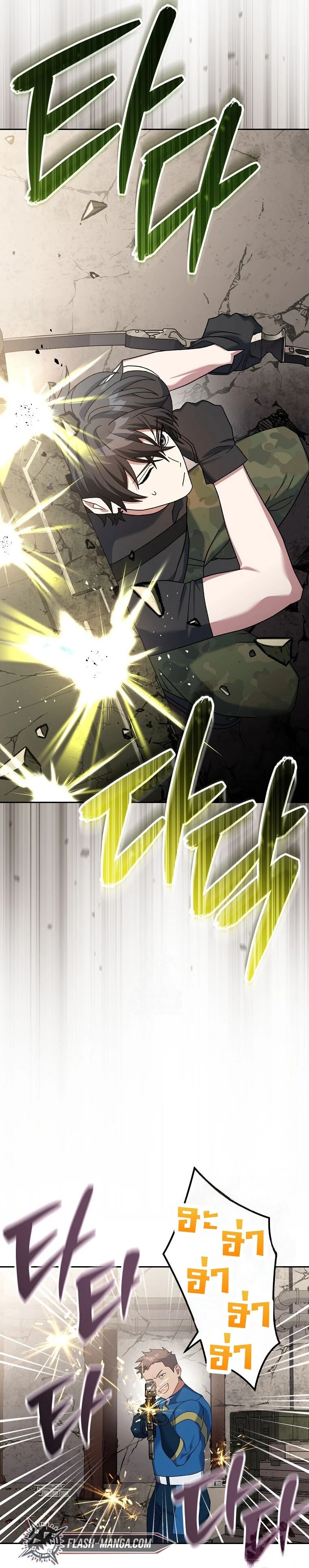 Genius Archer’s Streaming ตอนที่ 62 page 10