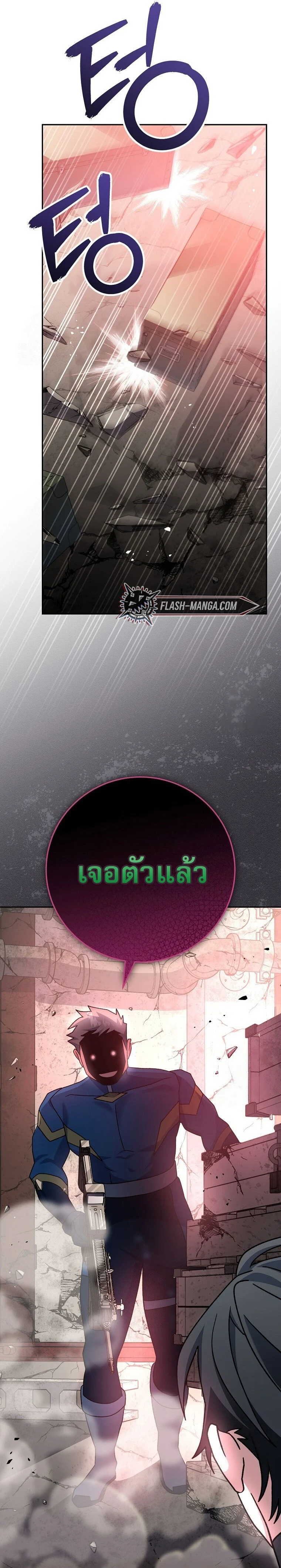 Genius Archer’s Streaming ตอนที่ 62 page 22