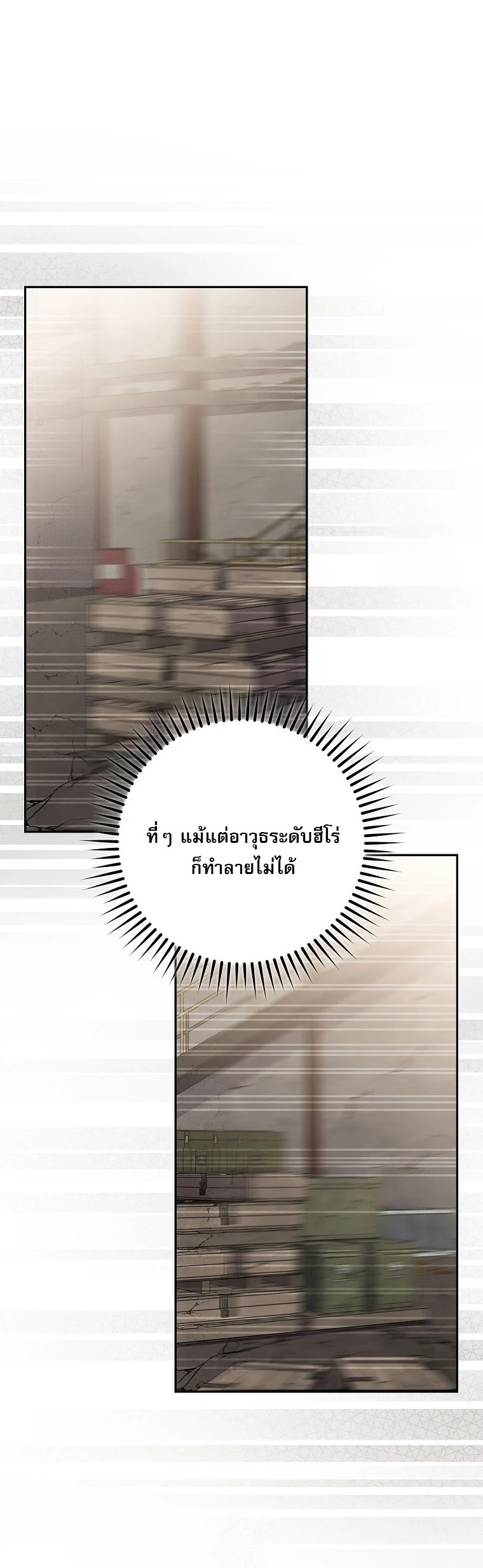 Genius Archer’s Streaming ตอนที่ 62 page 25