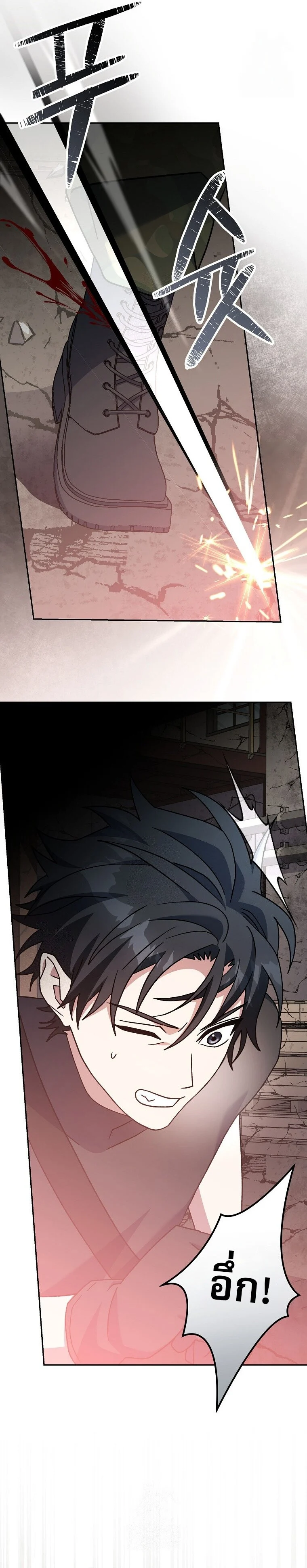 Genius Archer’s Streaming ตอนที่ 62 page 28