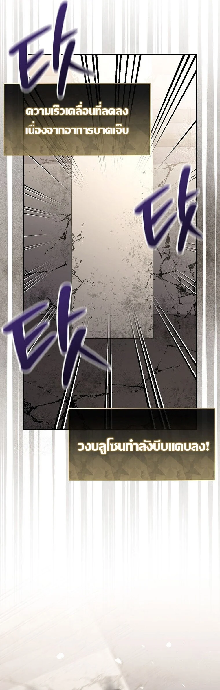 Genius Archer’s Streaming ตอนที่ 62 page 29