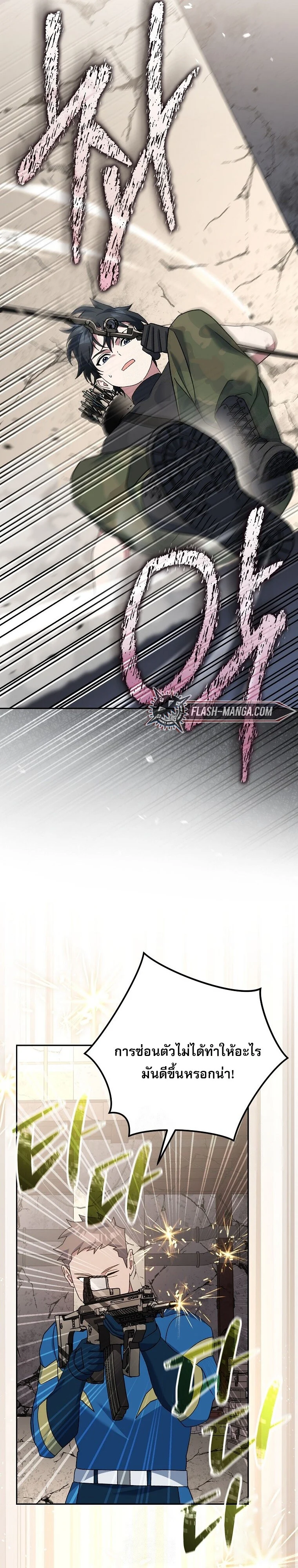 Genius Archer’s Streaming ตอนที่ 62 page 30